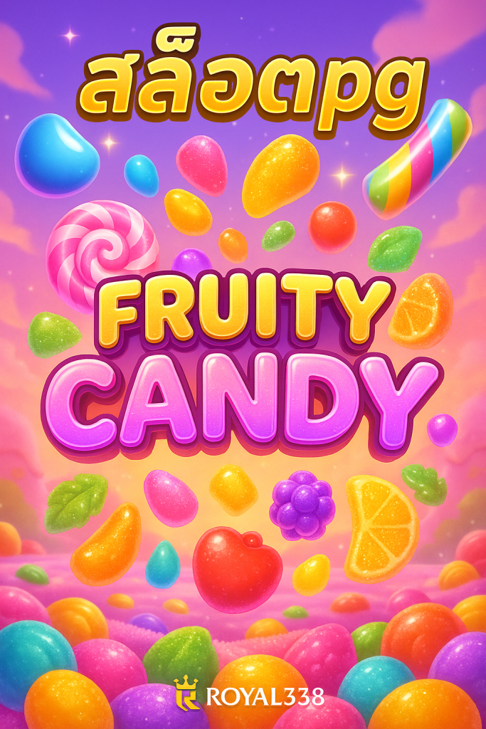 สล็อตPG Fruity Candy