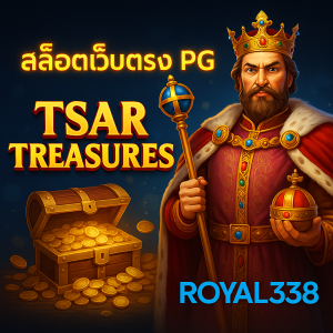 สล็อตPG Tsar Treasures