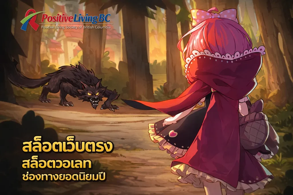 สล็อตเว็บตรง สล็อตวอเลท ช่องทางยอดนิยมปี